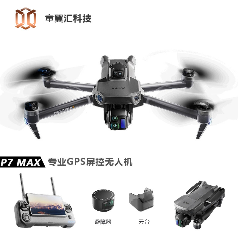 Silver Box P7 Max Drone 4K Ult - огляд і ціна Drone Camera Hd